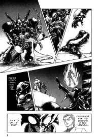 Guyver_t11_007.png